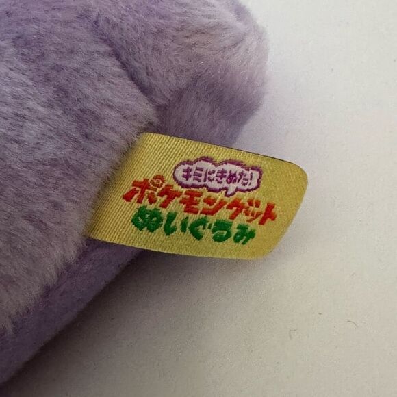Takara Tomy A.R.T.S Nintendo Pokemon Purple Goomy 10” Plush Doll I Choose You - Picture 4 of 11